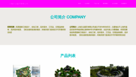 What Green-chen.com website looked like in 2023 (This year)