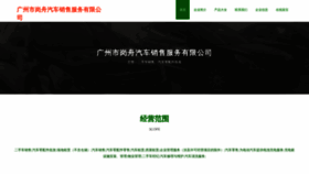 What Gangzhouqcc.com website looked like in 2023 (This year)