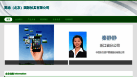 What Guochi7788.com website looked like in 2023 (This year)