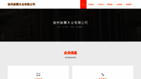 What Guoyizhenyao.com website looked like in 2023 (This year)