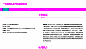 What Gdtushuo.com website looked like in 2023 (This year)