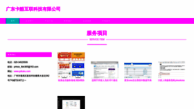 What Gdkaku.com website looked like in 2023 (This year)