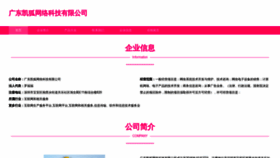 What Gdkaihu.com website looked like in 2023 (This year)