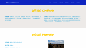 What Guoyinpuhui.com website looked like in 2023 (This year)
