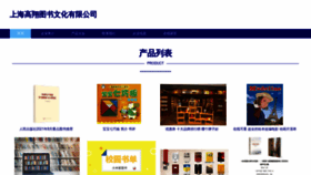 What Gaoxiangtushu.com website looked like in 2023 (This year)
