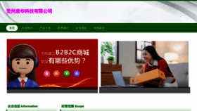 What Gzthkj2020.com website looked like in 2023 (This year)
