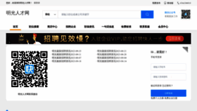 What Ghlcp.cn website looked like in 2023 (This year)