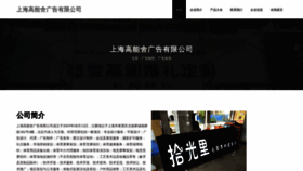 What Gaonengshe.com website looked like in 2023 (This year)
