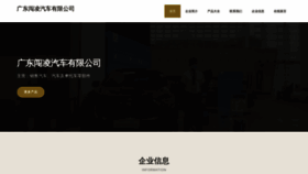 What Gdchuangling.com website looked like in 2023 (This year)