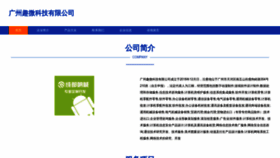 What Gzquwei.com website looked like in 2023 (This year)