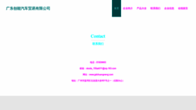 What Gdchuangneng.com website looked like in 2023 (1 year ago)
