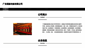 What Gdguanyuan.com website looked like in 2023 (This year)