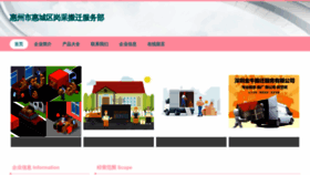 What Gdgangcai.com website looked like in 2023 (This year)