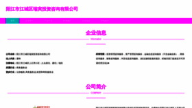 What Gdruiyin.com website looked like in 2023 (This year)