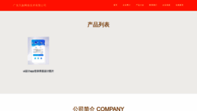What Gzfanzu.com website looked like in 2023 (This year)