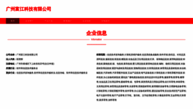 What Gzfujiang.com website looked like in 2023 (This year)