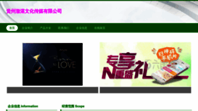 What Gzchezhan.com website looked like in 2023 (This year)