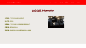 What Gzduyue.com website looked like in 2023 (This year)