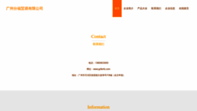 What Gzfenfu.com website looked like in 2023 (This year)