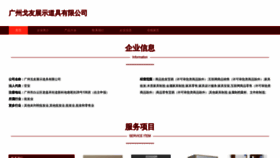 What Gzgeyou.com website looked like in 2023 (This year)