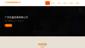 What Gzgenrui.com website looked like in 2023 (This year)