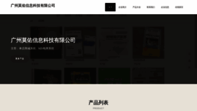 What Gzmoyou.com website looked like in 2023 (This year)