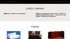 What Gzxinang.com website looked like in 2023 (This year)