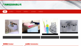 What Gzmukai.com website looked like in 2023 (This year)