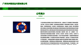 What Gzyiqiang.com website looked like in 2023 (This year)
