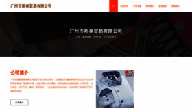 What Gzsitai.com website looked like in 2023 (This year)