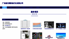 What Gdjiari.com website looked like in 2023 (This year)