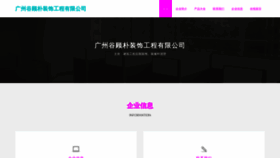 What Gzgupo.com website looked like in 2023 (This year)