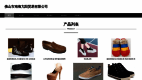 What Gdkangyang.com website looked like in 2023 (This year)
