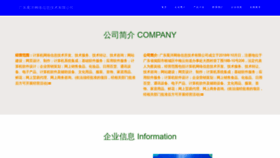 What Gdmianyang.com website looked like in 2023 (This year)