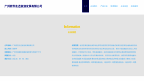 What Gzbiqi.com website looked like in 2023 (This year)