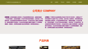 What Gzxiai.com website looked like in 2023 (This year)