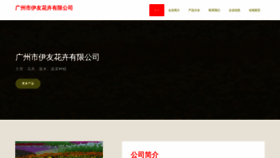 What Gzyiyo.com website looked like in 2023 (This year)