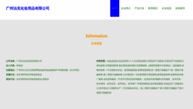 What Gzpokou.com website looked like in 2023 (This year)