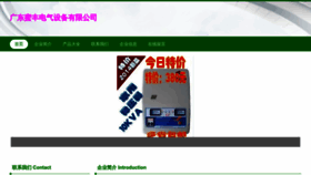 What Gdmifeng.com website looked like in 2023 (This year)