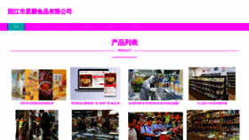 What Gdxinglin.com website looked like in 2023 (This year)