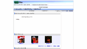 What Golpro.jp website looked like in 2023 (This year)