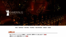 What Gambrinus.jp website looked like in 2023 (This year)