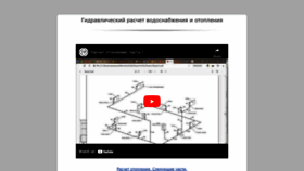 What Gidroraschet.ru website looked like in 2023 (This year)