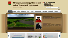 What Glazrayon.ru website looked like in 2023 (This year)