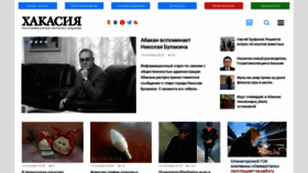 What Gazeta19.ru website looked like in 2023 (This year)
