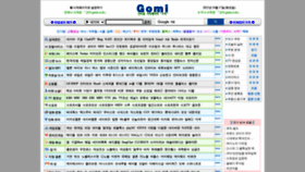 What Gomi.co.kr website looked like in 2023 (1 year ago)