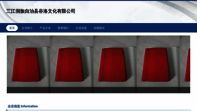 What Gulouwenhua.top website looked like in 2023 (This year)