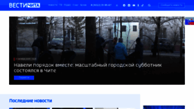 What Gtrkchita.ru website looked like in 2023 (1 year ago)