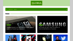 What Globul.bg website looked like in 2023 (This year)