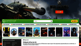 What Gamedoza.net website looked like in 2023 (This year)
